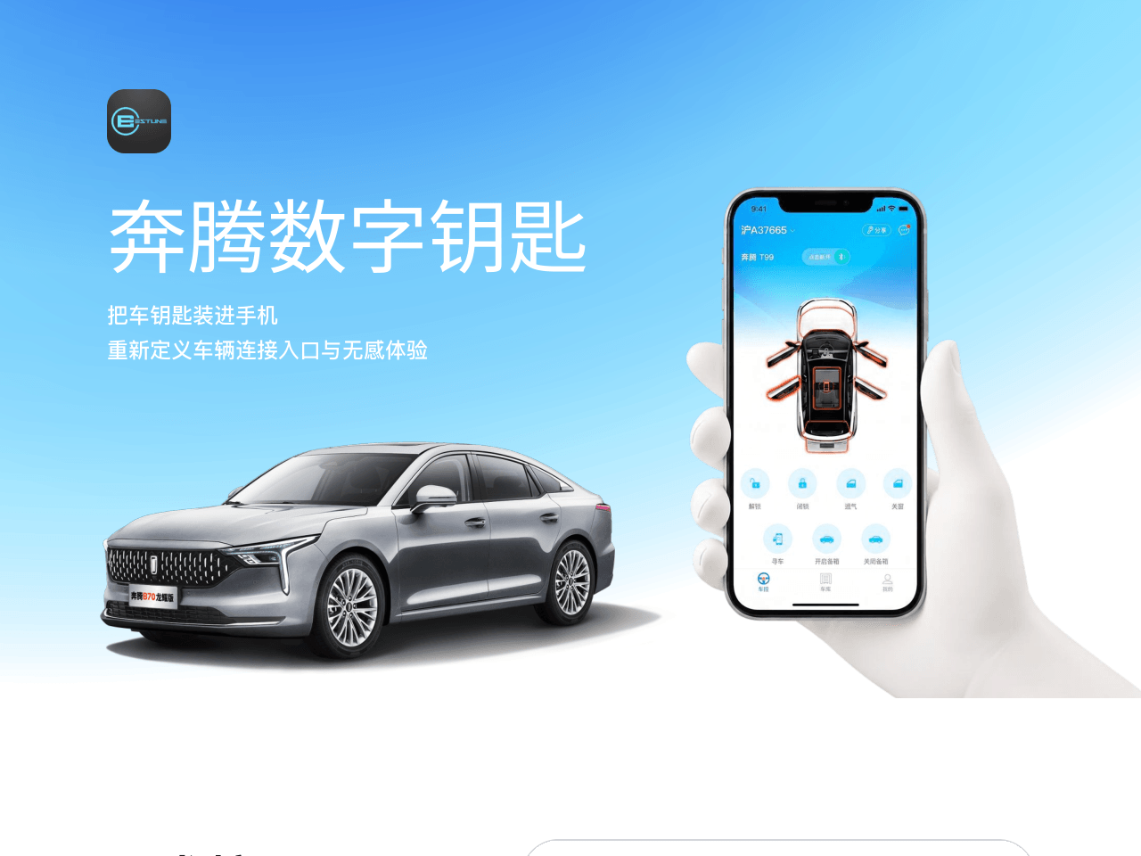 BESTUNE UI 01