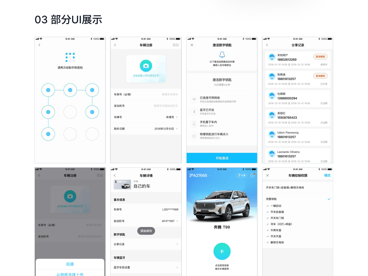 BESTUNE UI 08