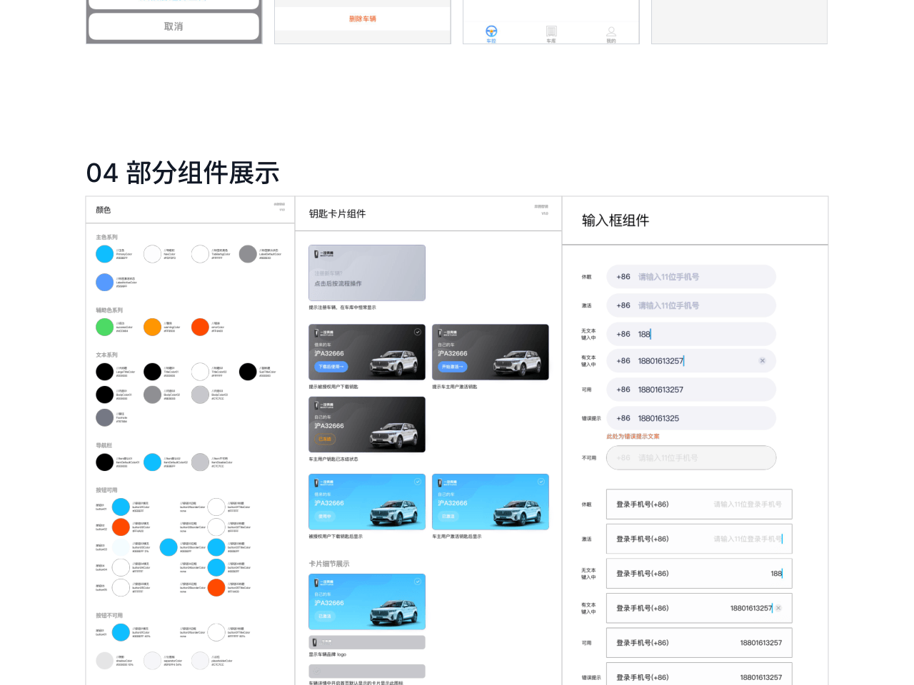 BESTUNE UI 09