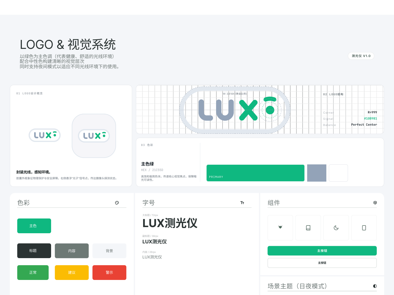 LUX 05