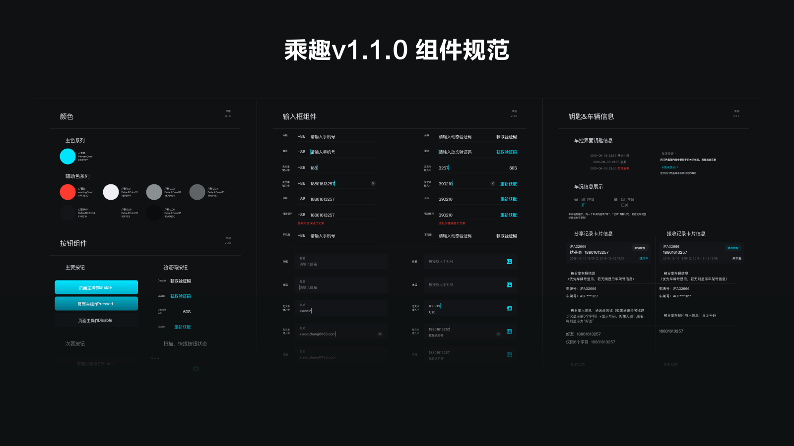 页面 16