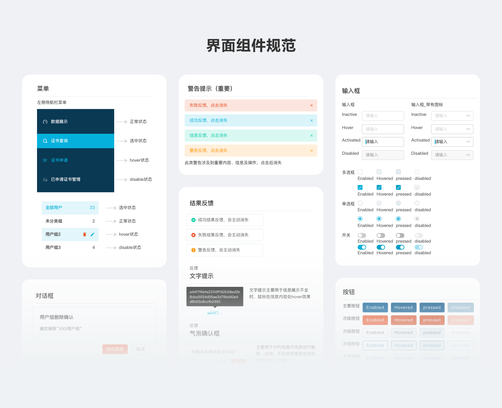 页面 27